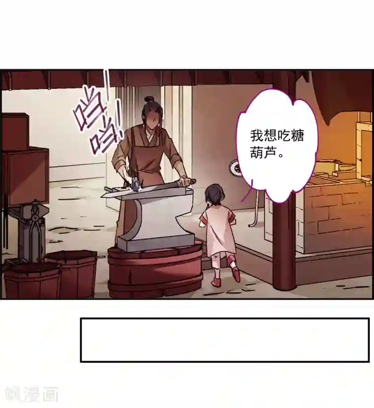 上国赋之千堆雪第112话 铁匠赵胜1