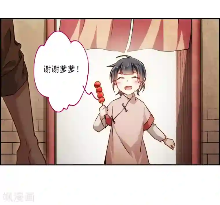 上国赋之千堆雪第112话 铁匠赵胜1