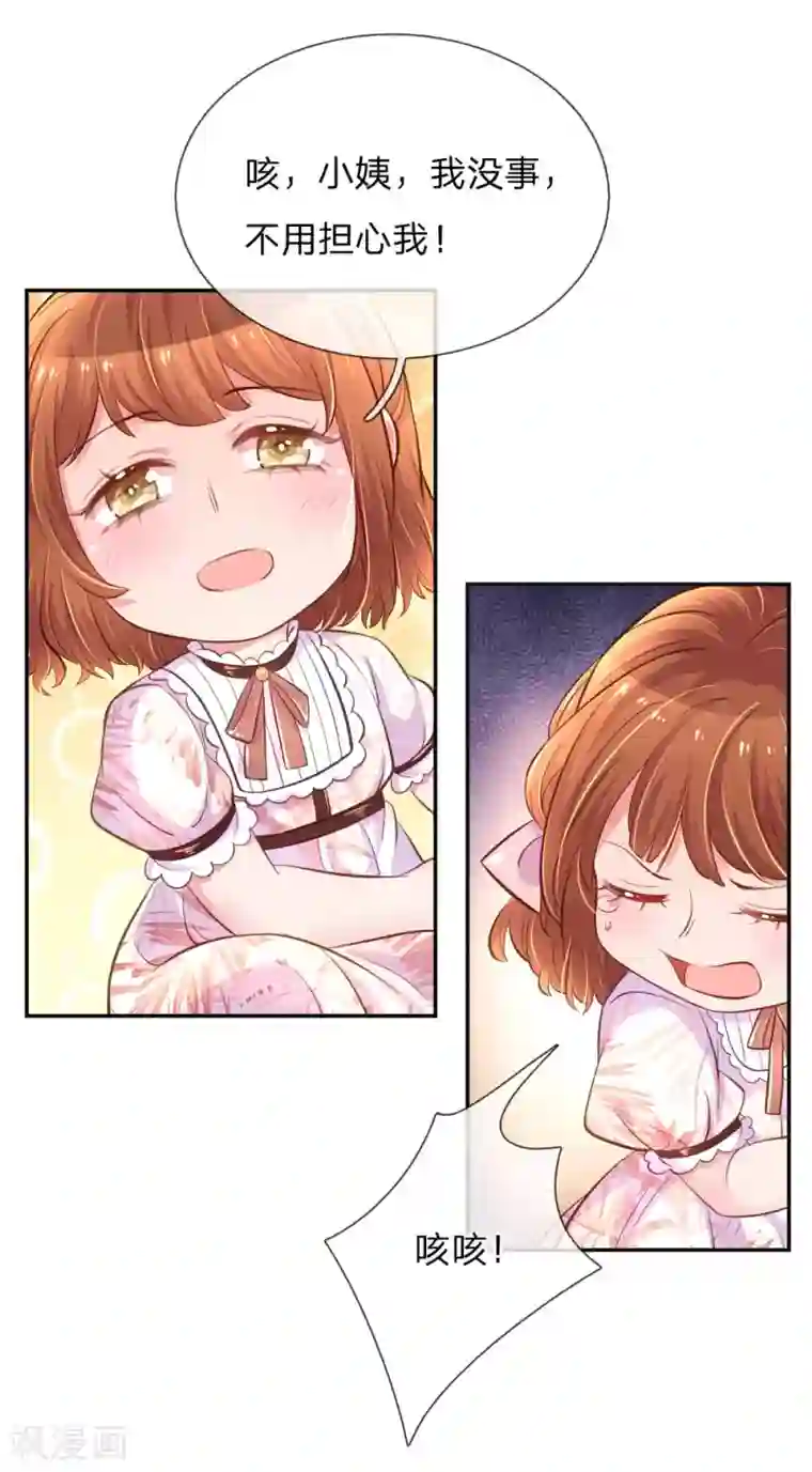 万丈光芒不及你第216话 目标是尹伊沫