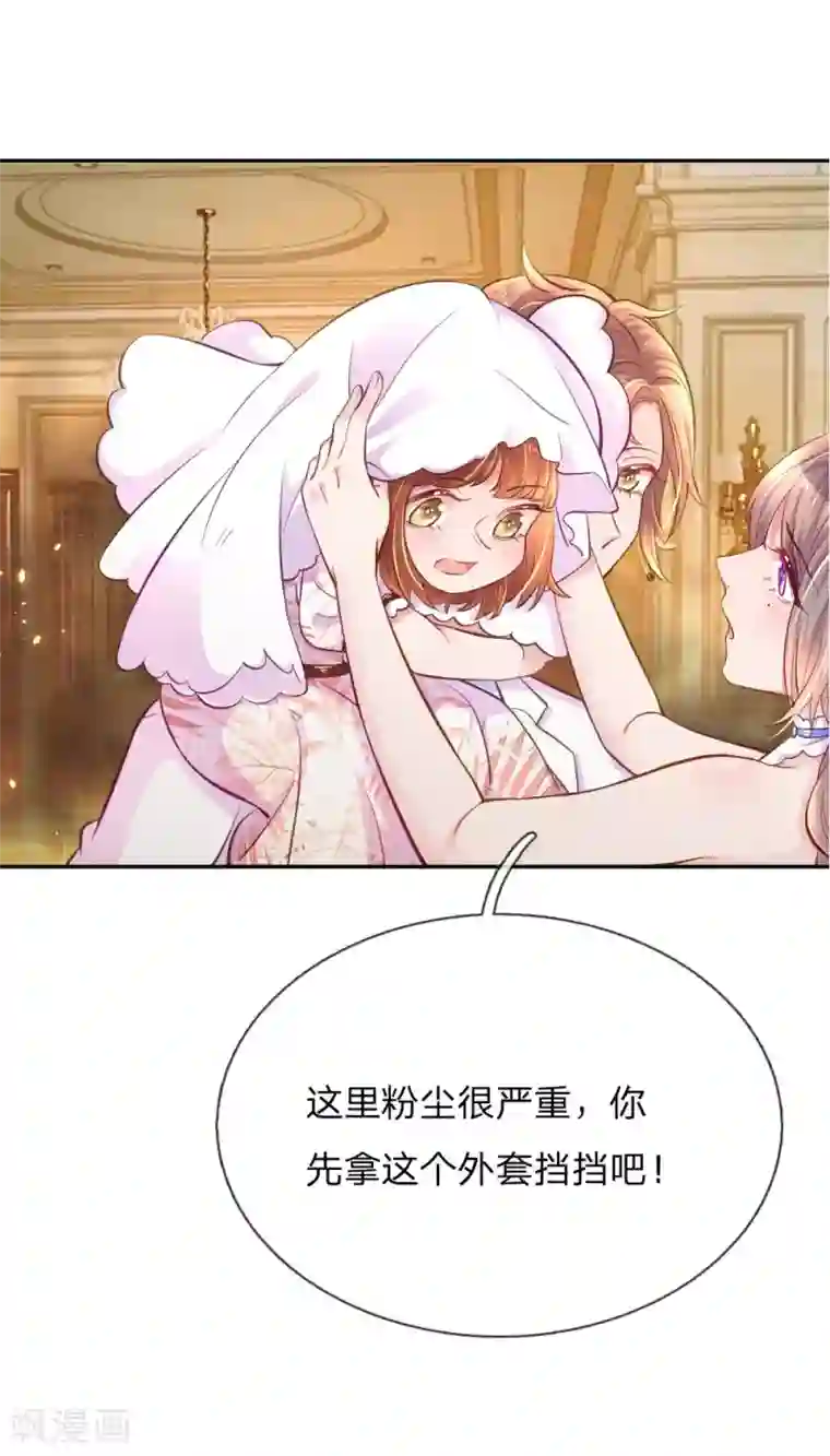 万丈光芒不及你第216话 目标是尹伊沫