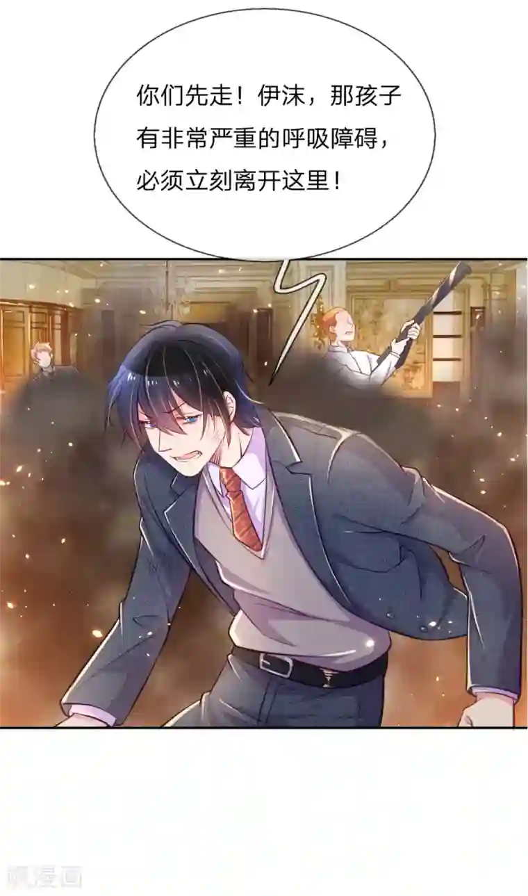 万丈光芒不及你第216话 目标是尹伊沫