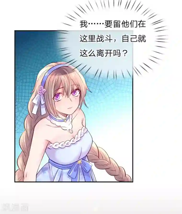 万丈光芒不及你第216话 目标是尹伊沫