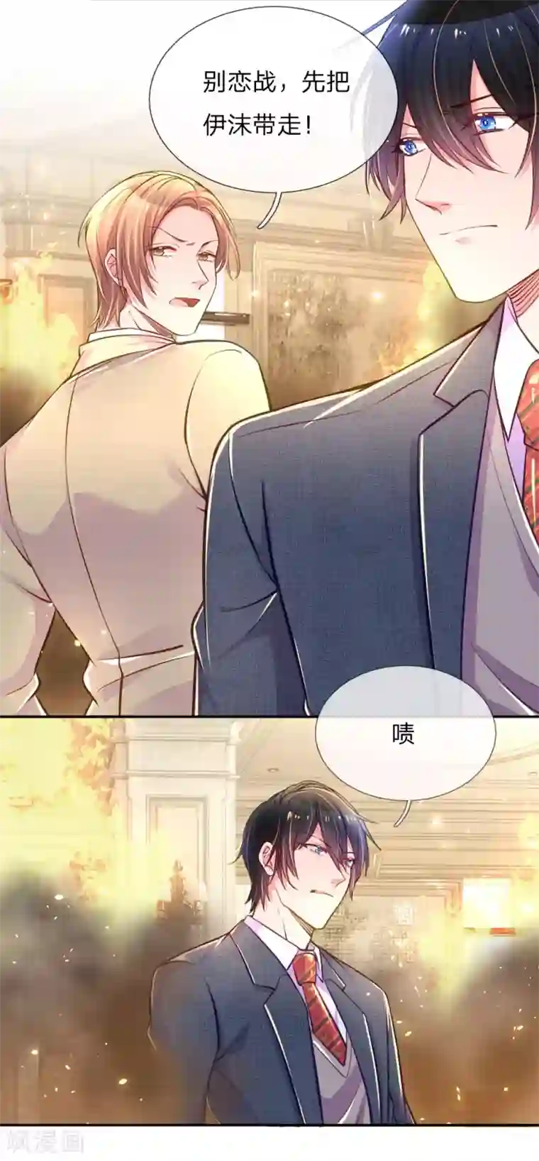 万丈光芒不及你第216话 目标是尹伊沫