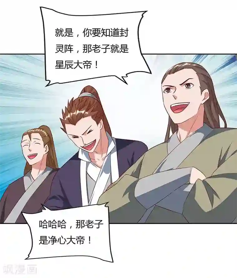 重生八万年第79话 百兽迎主