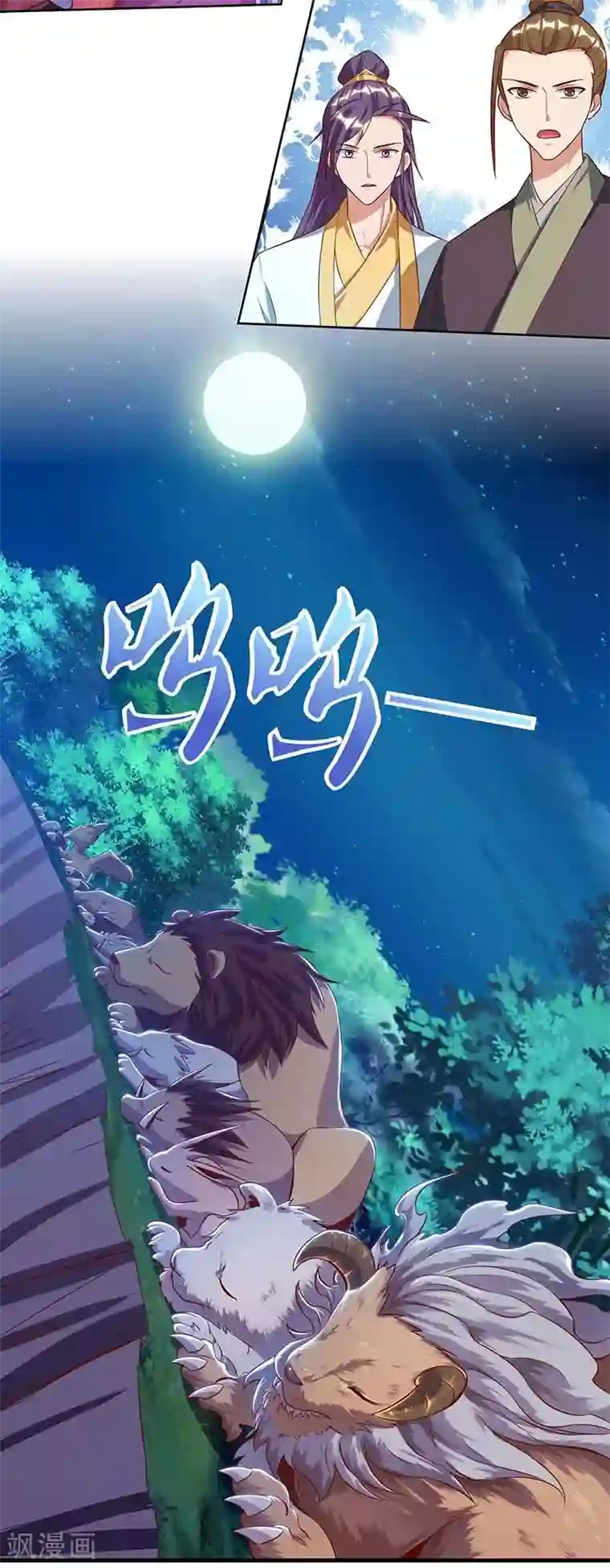 重生八万年第79话 百兽迎主