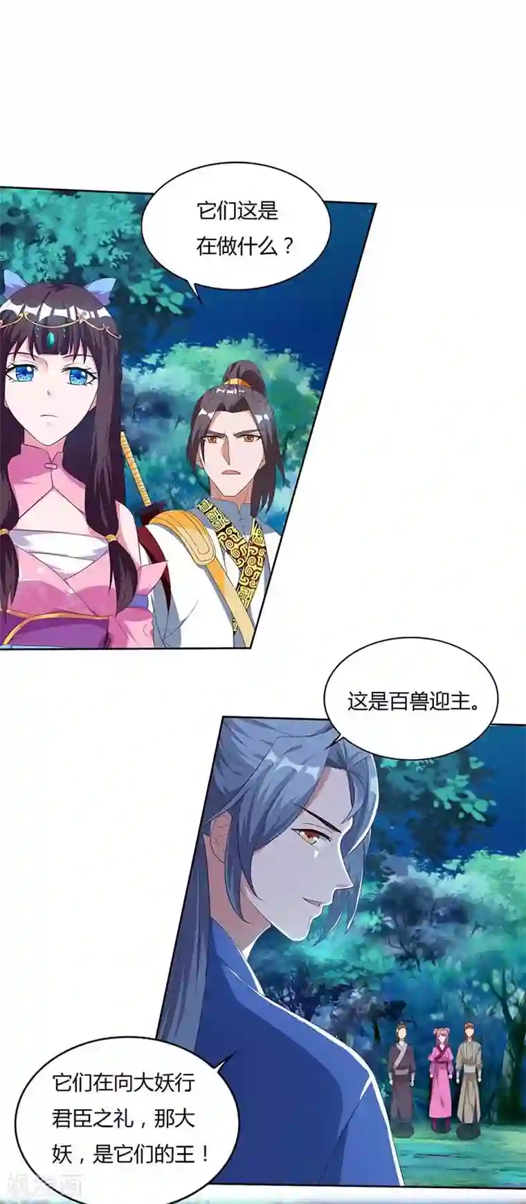 重生八万年第79话 百兽迎主