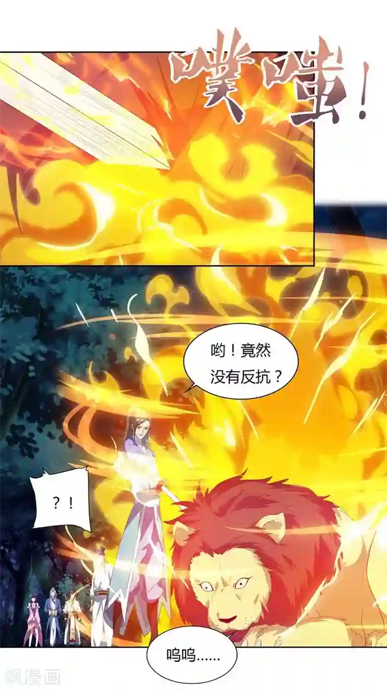 重生八万年第79话 百兽迎主