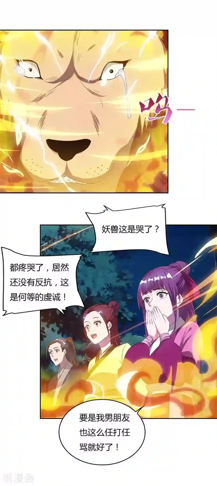 重生八万年第79话 百兽迎主