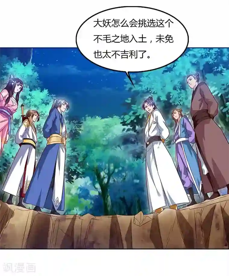 重生八万年第79话 百兽迎主