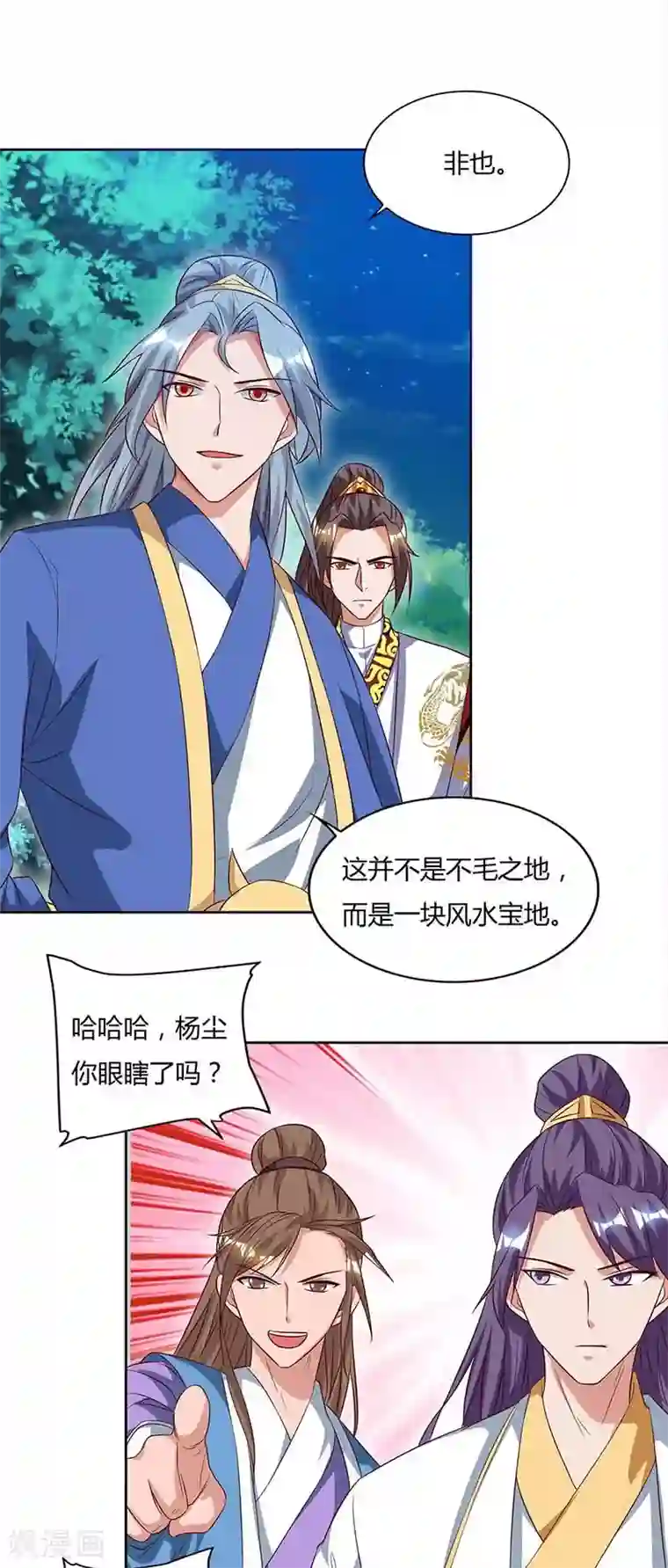 重生八万年第79话 百兽迎主