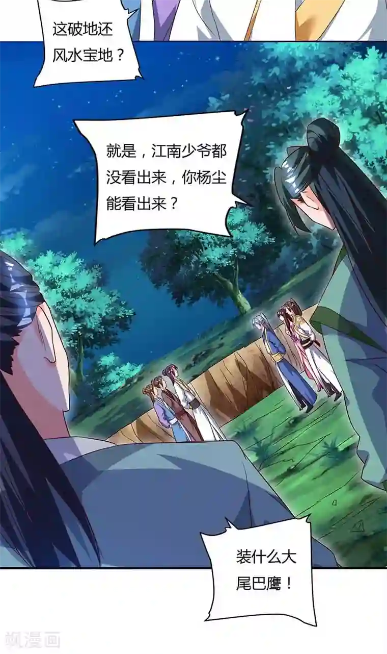 重生八万年第79话 百兽迎主