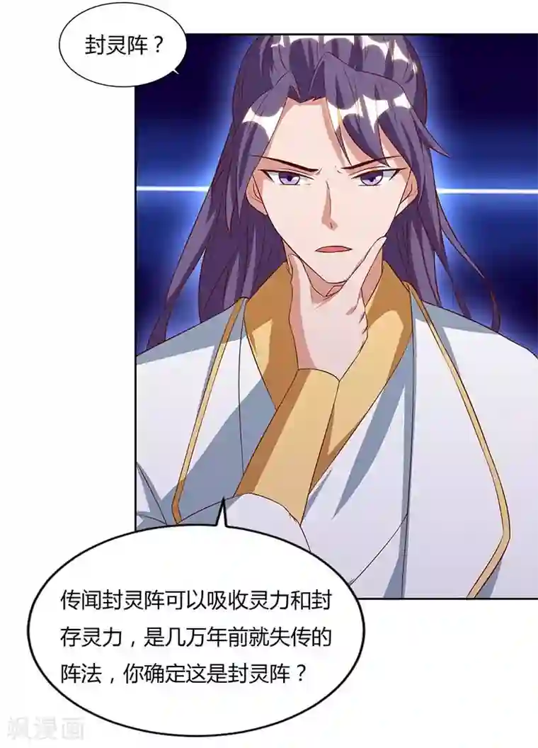 重生八万年第79话 百兽迎主