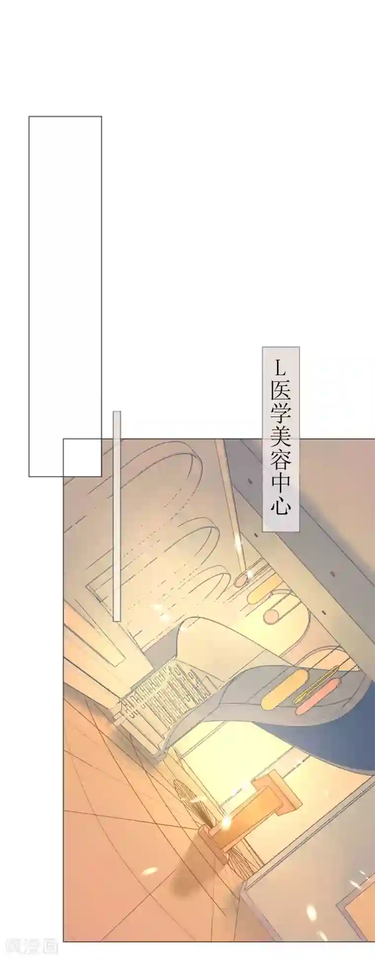 机长大人暖暖爱第105话 艾利丝小姐的危机