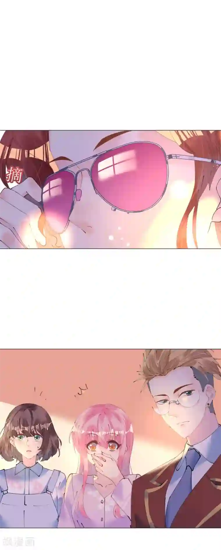 机长大人暖暖爱第105话 艾利丝小姐的危机