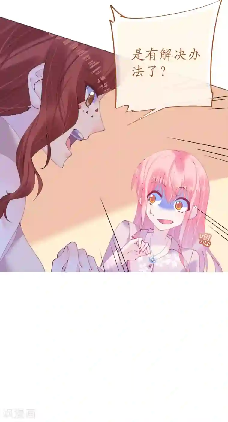 机长大人暖暖爱第105话 艾利丝小姐的危机