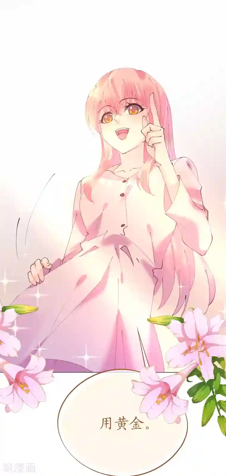 机长大人暖暖爱第105话 艾利丝小姐的危机