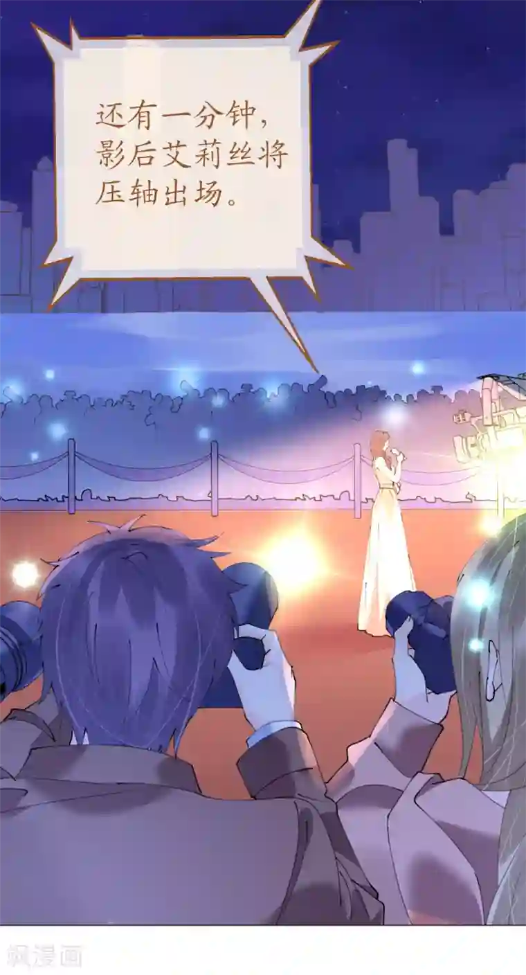 机长大人暖暖爱第105话 艾利丝小姐的危机