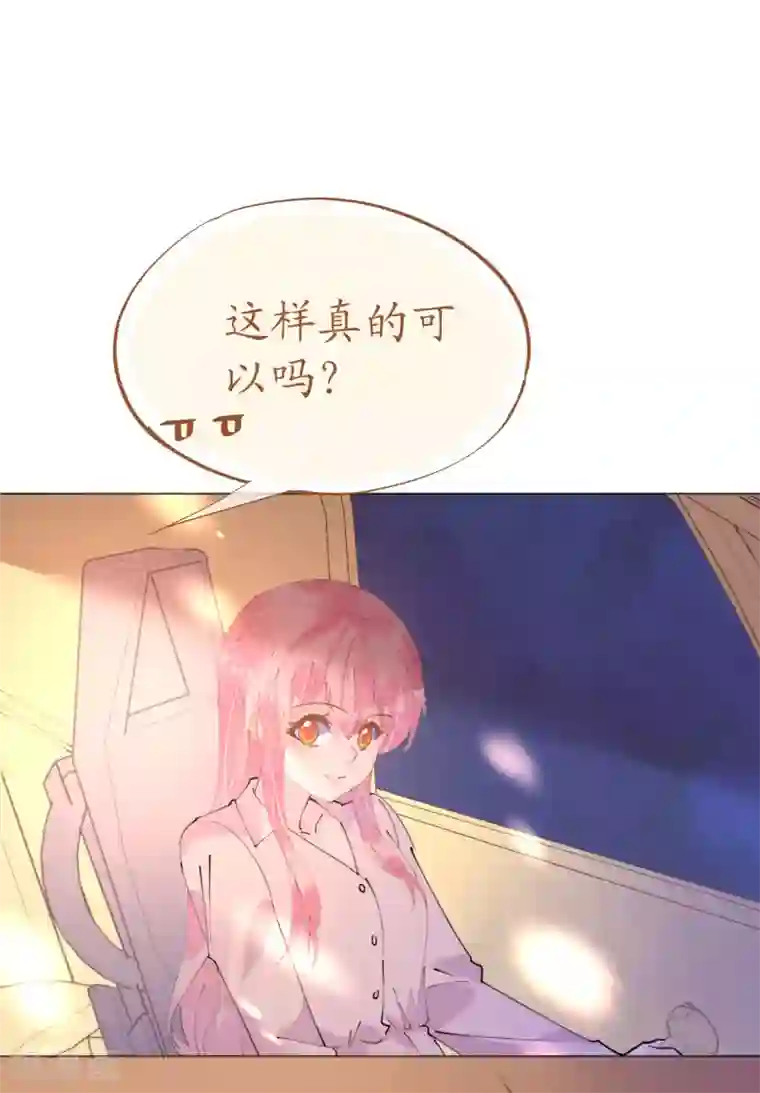 机长大人暖暖爱第105话 艾利丝小姐的危机