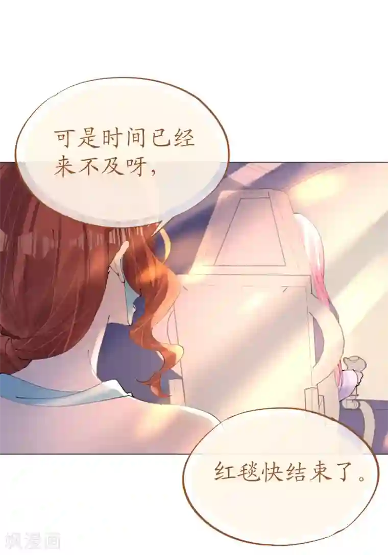 机长大人暖暖爱第105话 艾利丝小姐的危机