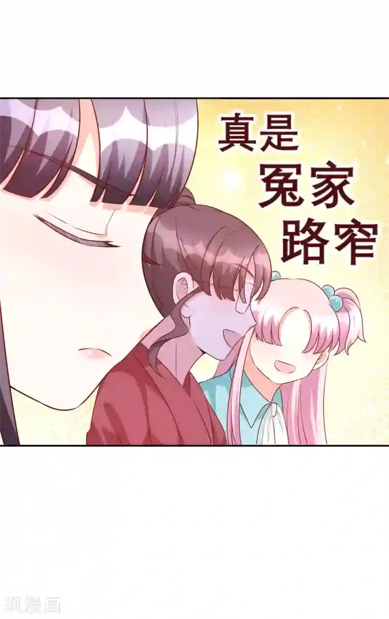 假戏真爱：我不是恶毒女配第83话 洗心革面重新做人