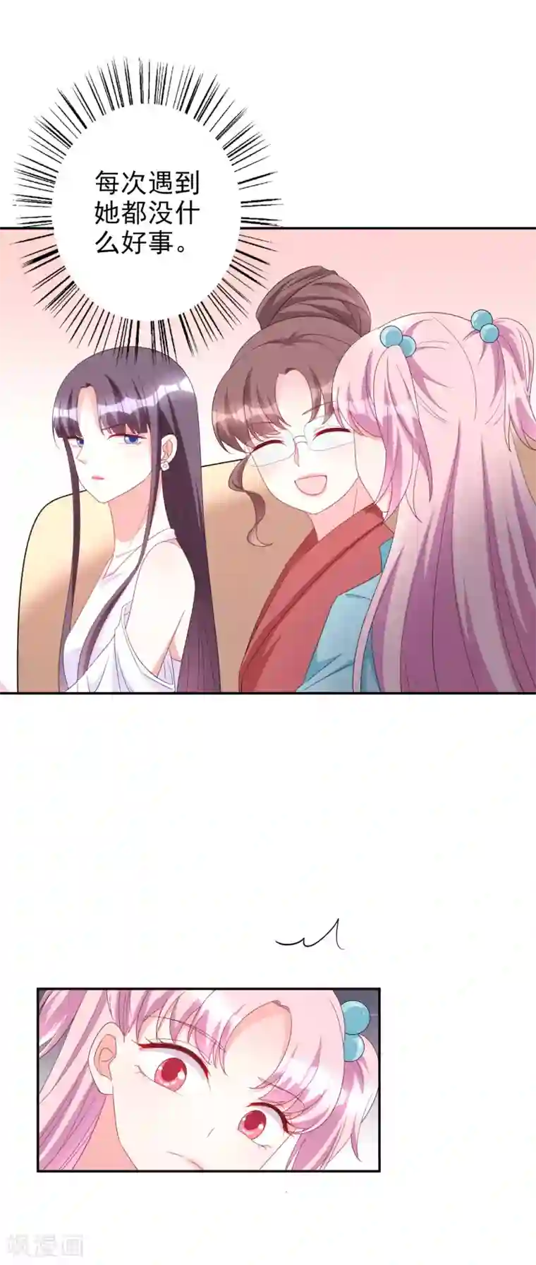 假戏真爱：我不是恶毒女配第83话 洗心革面重新做人