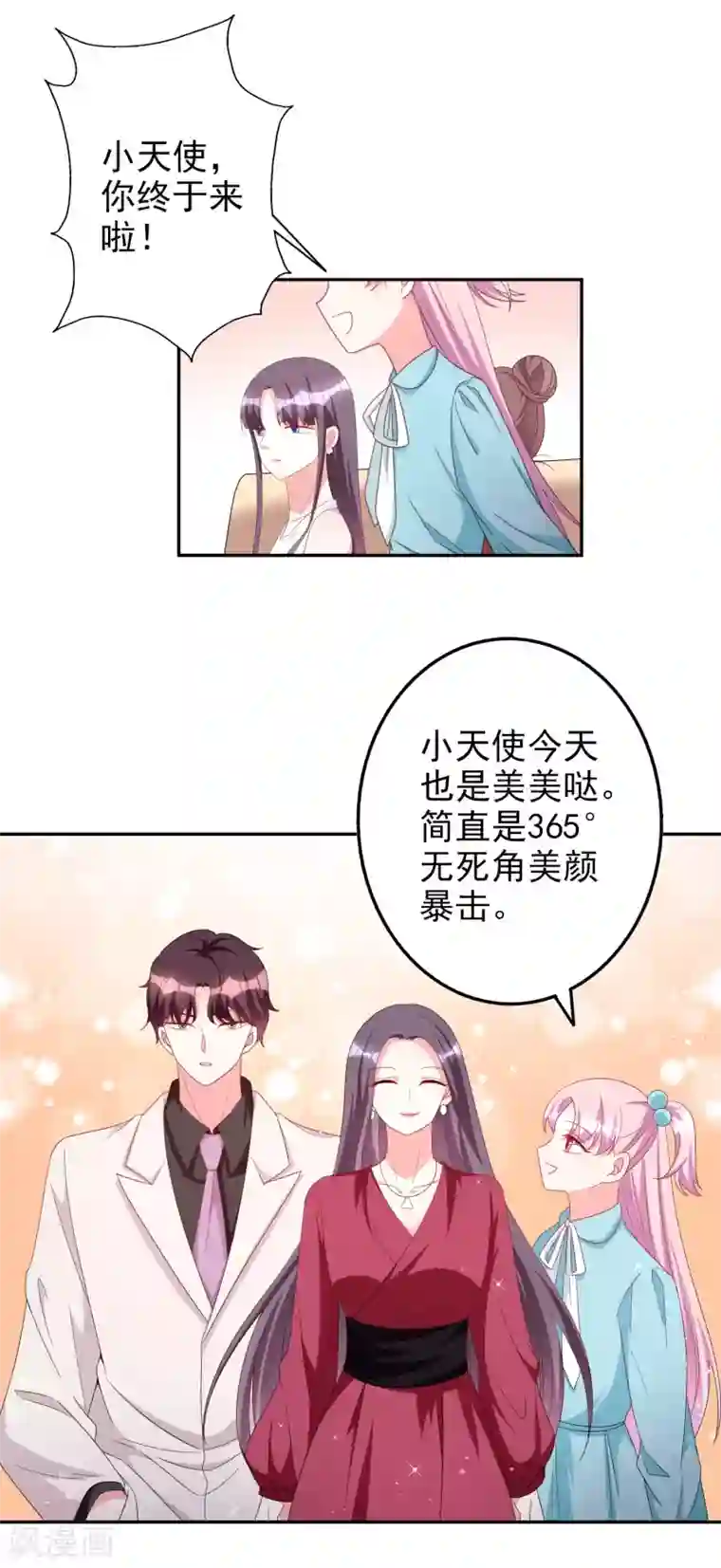 假戏真爱：我不是恶毒女配第83话 洗心革面重新做人