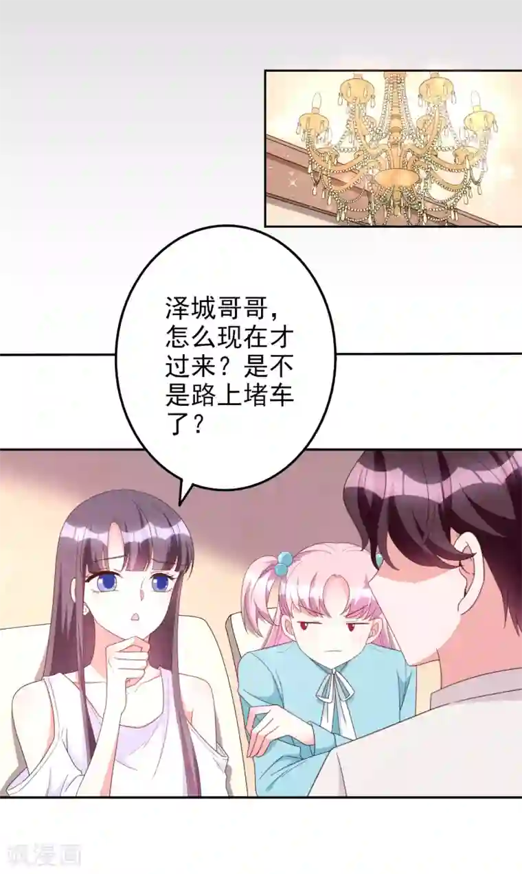 假戏真爱：我不是恶毒女配第83话 洗心革面重新做人