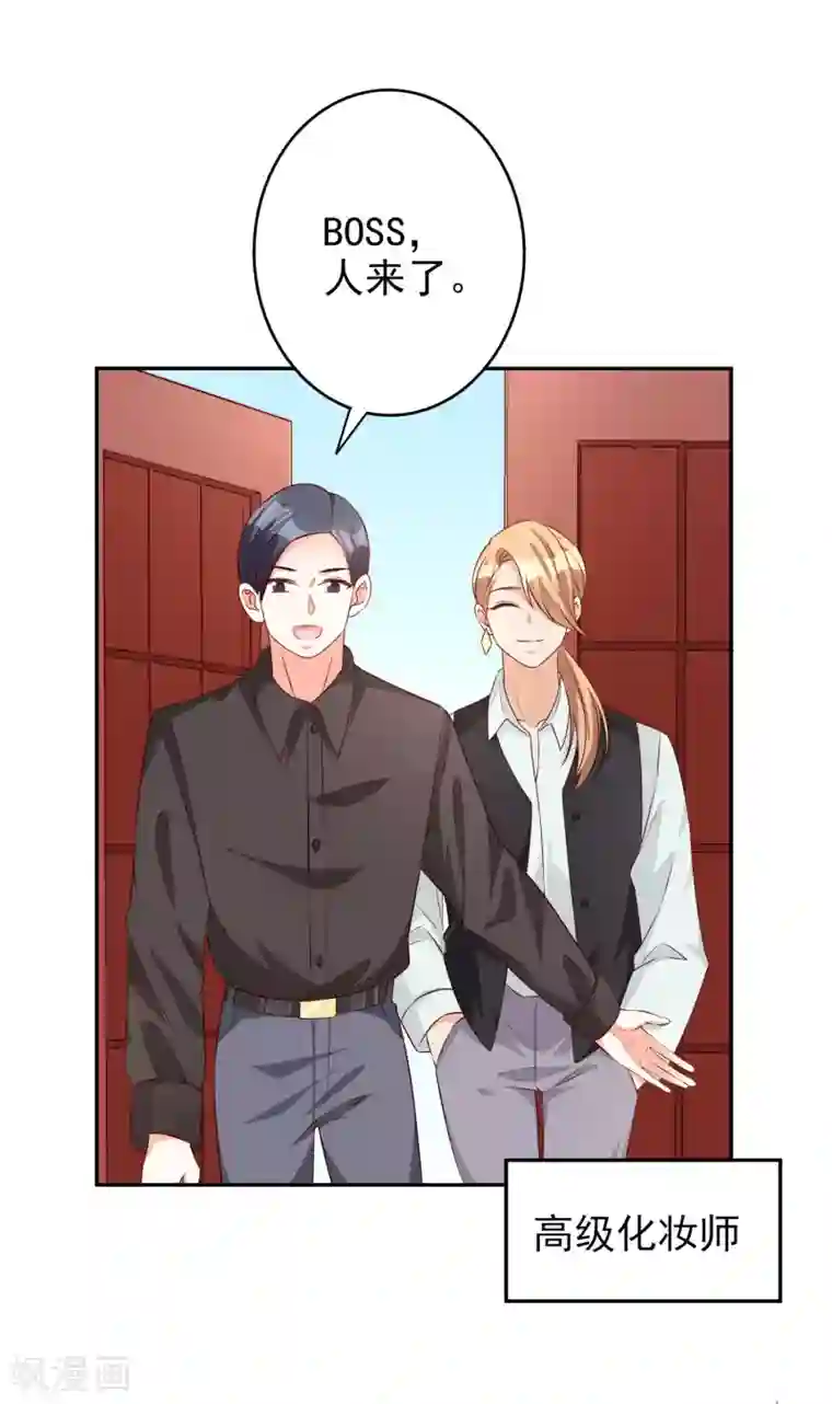 假戏真爱：我不是恶毒女配第83话 洗心革面重新做人