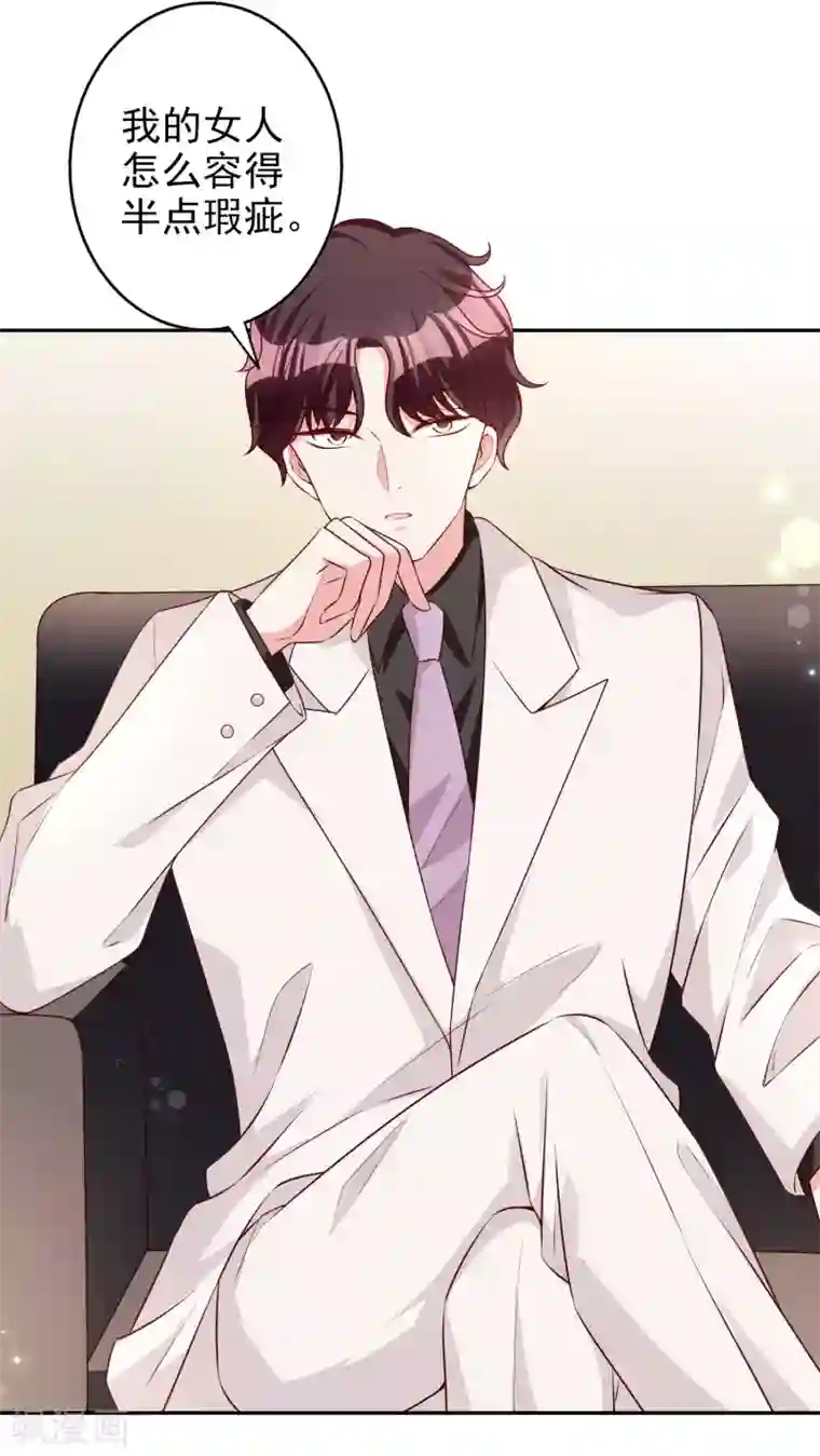 假戏真爱：我不是恶毒女配第83话 洗心革面重新做人