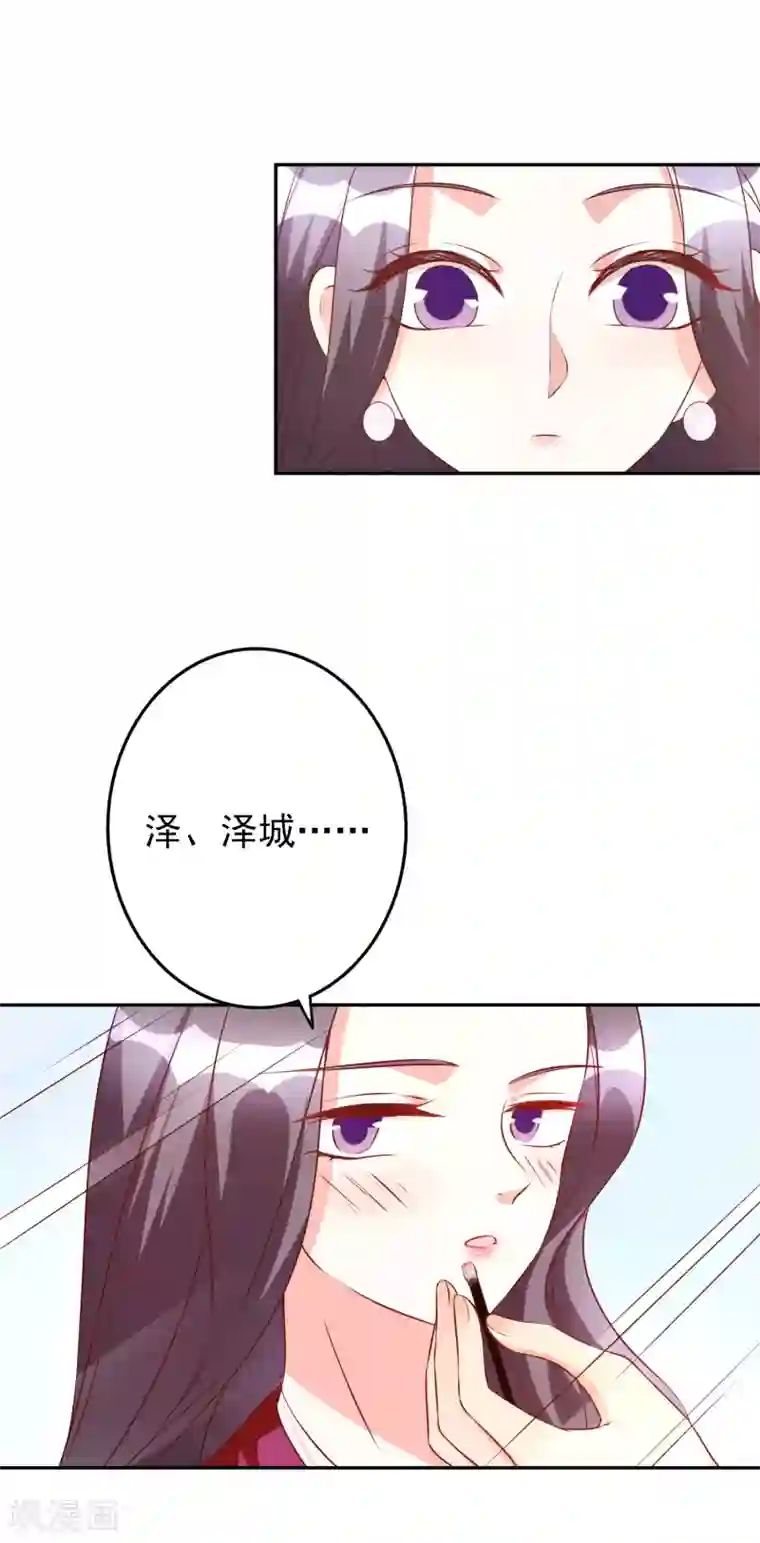 假戏真爱：我不是恶毒女配第83话 洗心革面重新做人