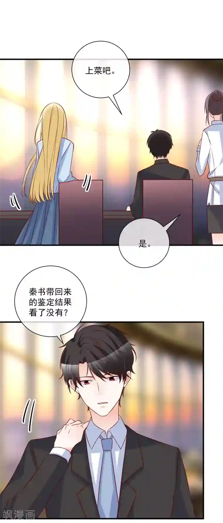 重生巨星第79话 只要有你