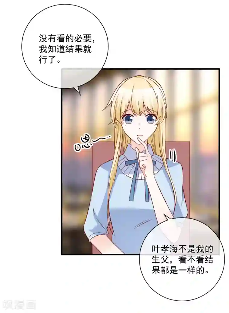 重生巨星第79话 只要有你