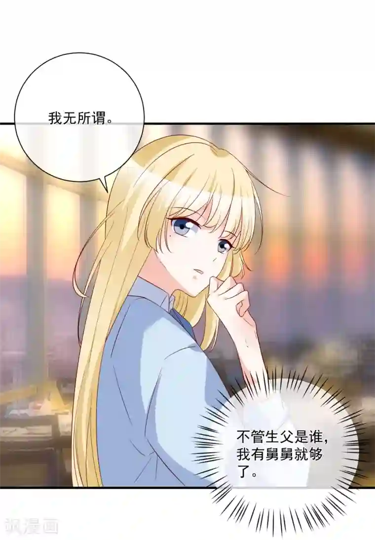 重生巨星第79话 只要有你