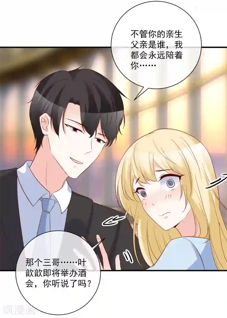 重生巨星第79话 只要有你