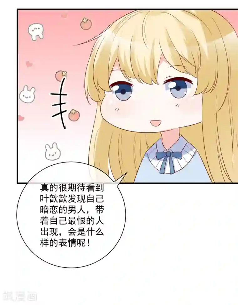 重生巨星第79话 只要有你