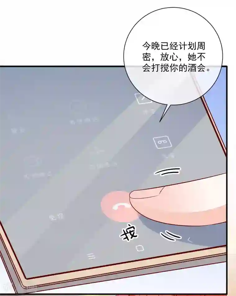 重生巨星第79话 只要有你