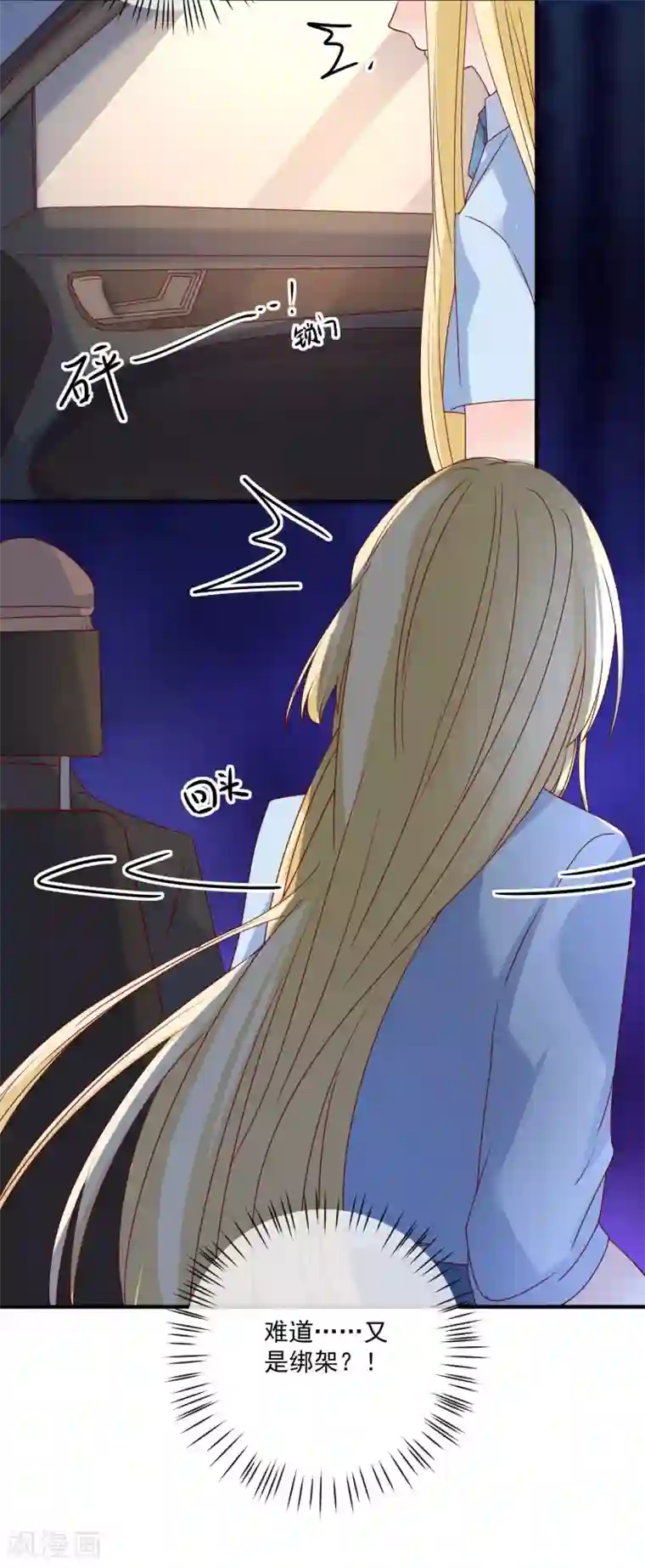 重生巨星第79话 只要有你