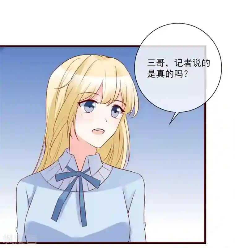 重生巨星第79话 只要有你