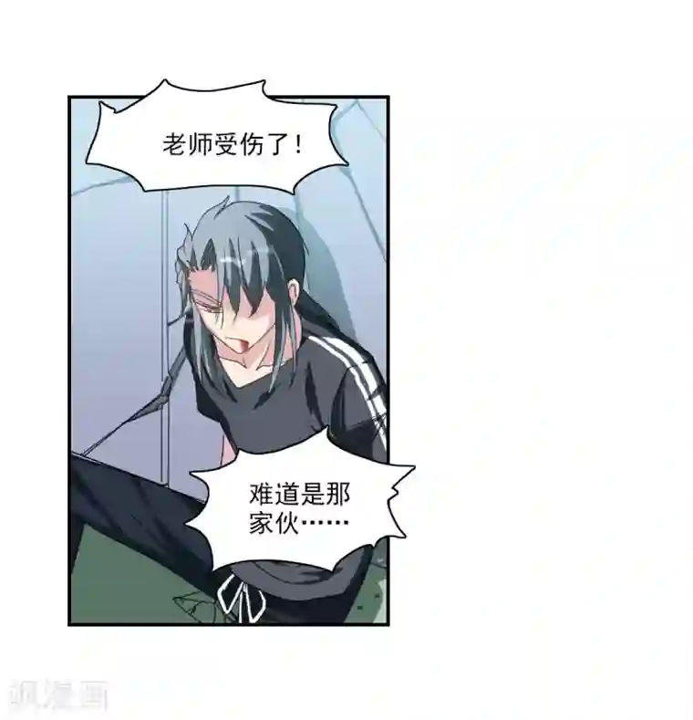 给我闭嘴！第39话1 我变成怪物了？