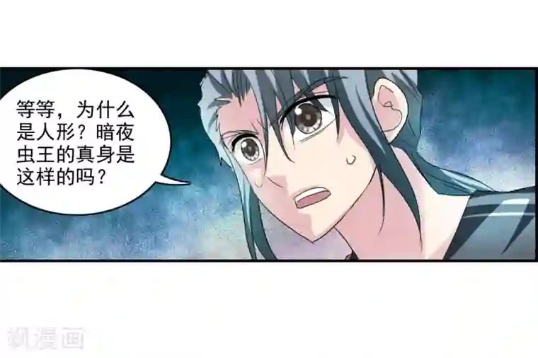 给我闭嘴！第39话1 我变成怪物了？