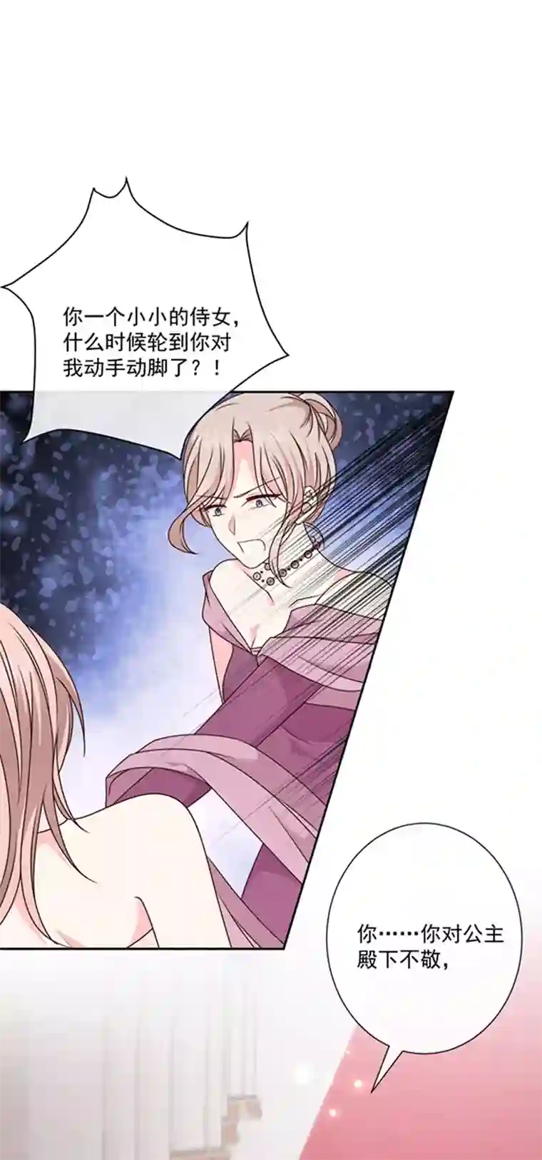 恶魔，别吻我第143话 我当然原谅你了