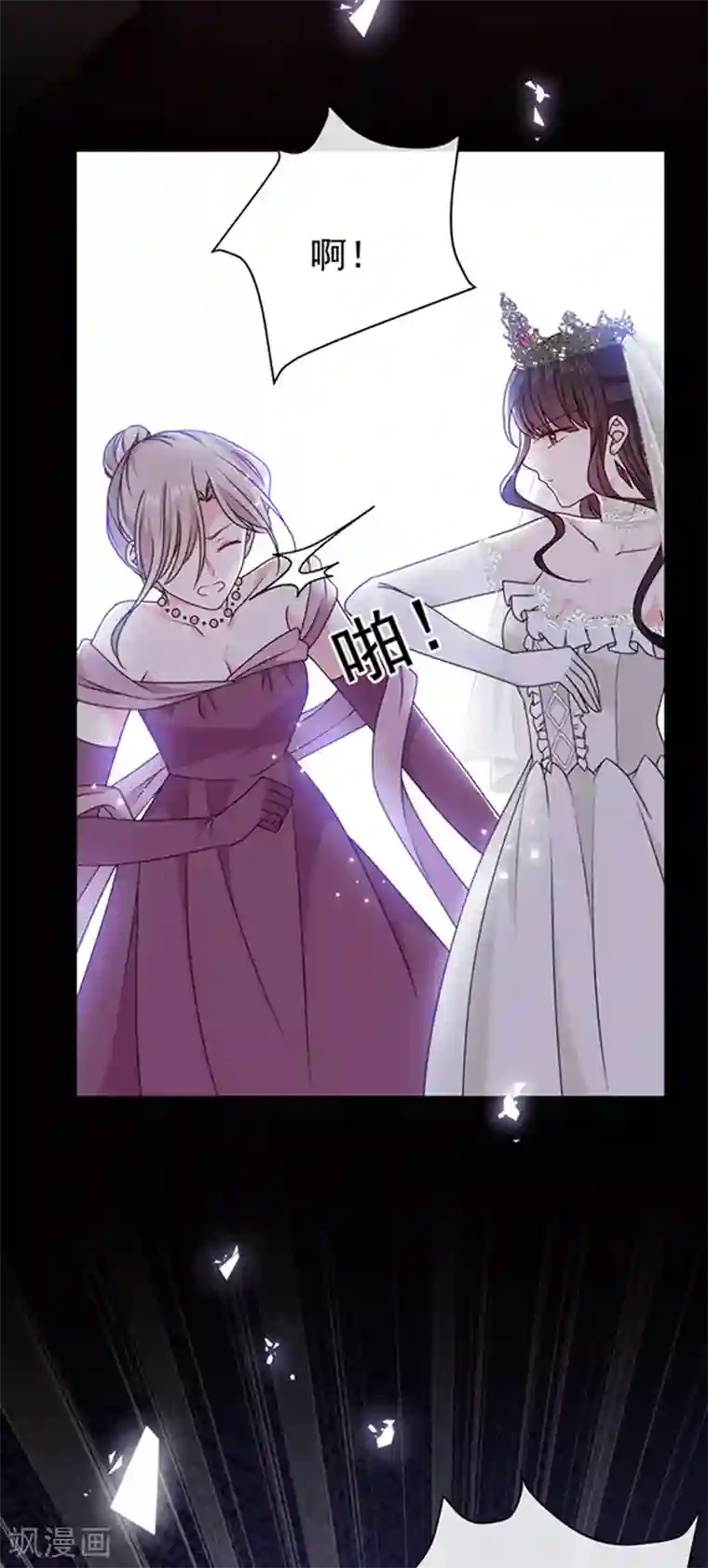 恶魔，别吻我第143话 我当然原谅你了