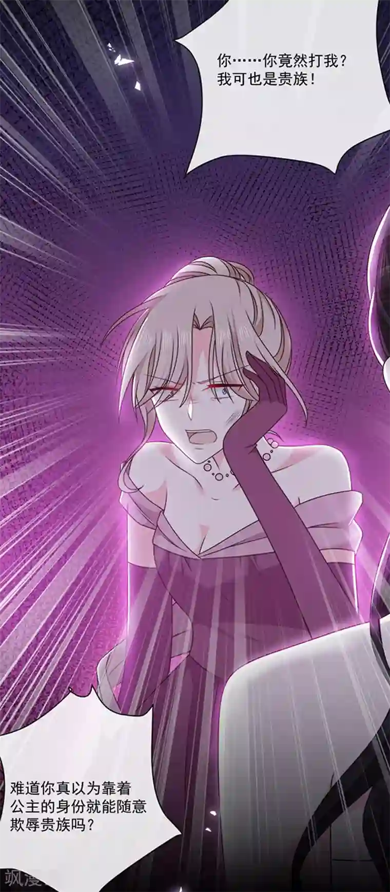 恶魔，别吻我第143话 我当然原谅你了