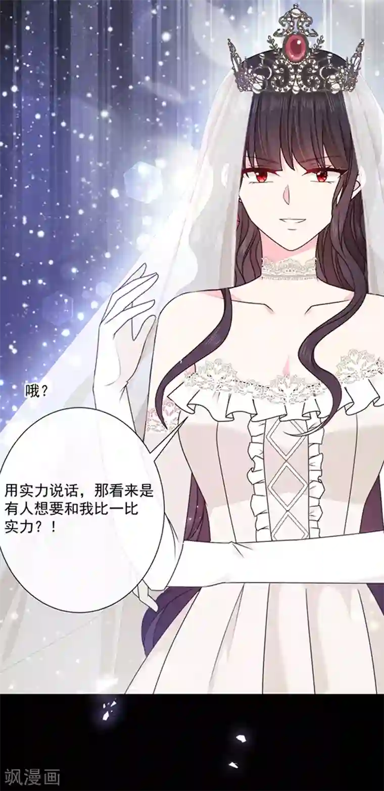 恶魔，别吻我第143话 我当然原谅你了