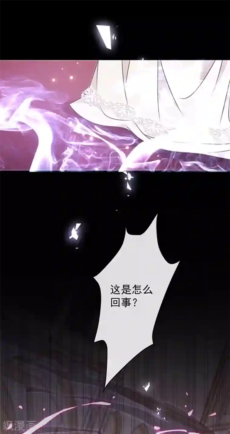 恶魔，别吻我第143话 我当然原谅你了