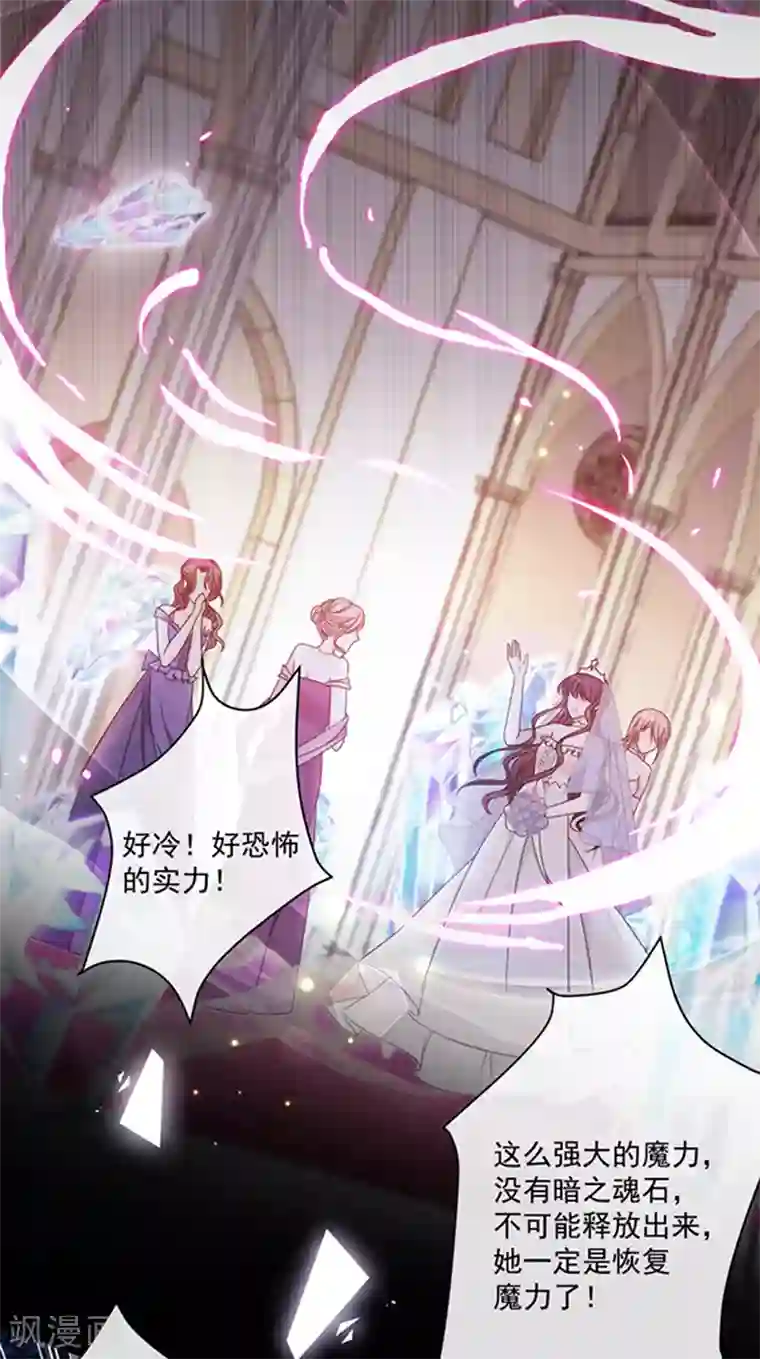 恶魔，别吻我第143话 我当然原谅你了