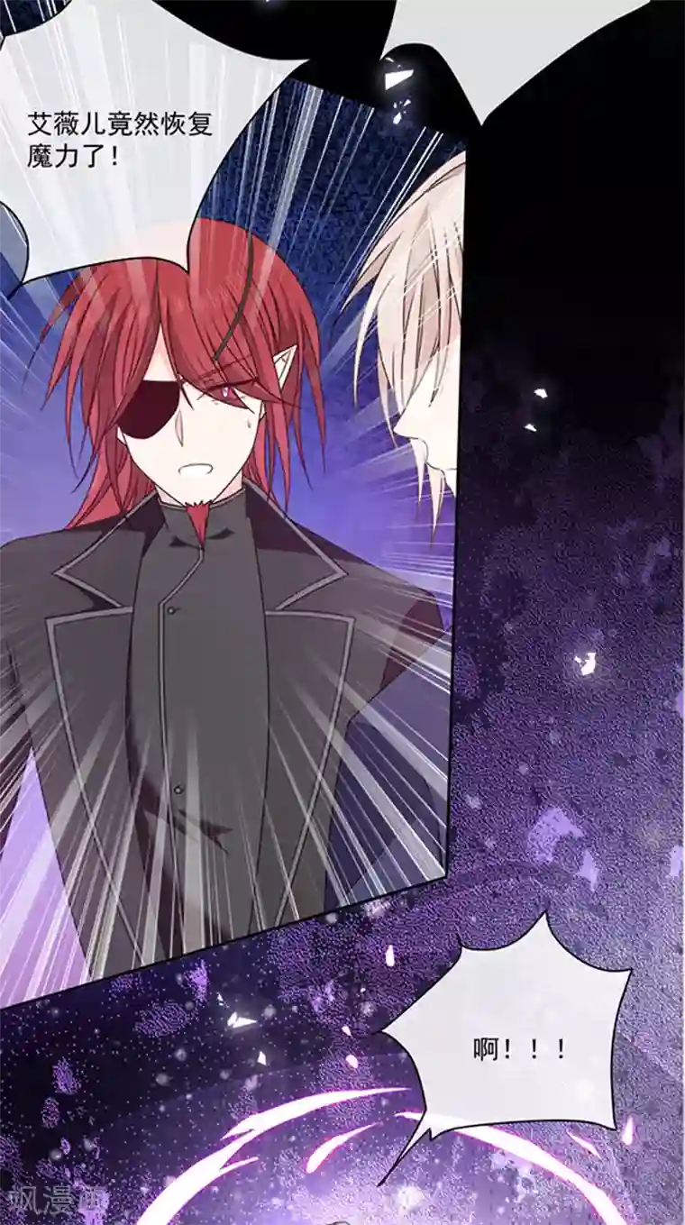 恶魔，别吻我第143话 我当然原谅你了