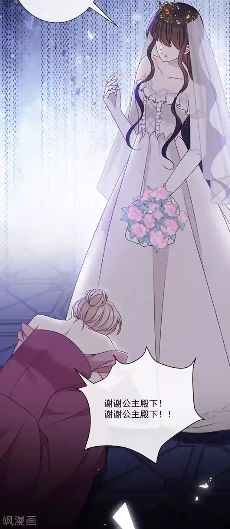 恶魔，别吻我第143话 我当然原谅你了