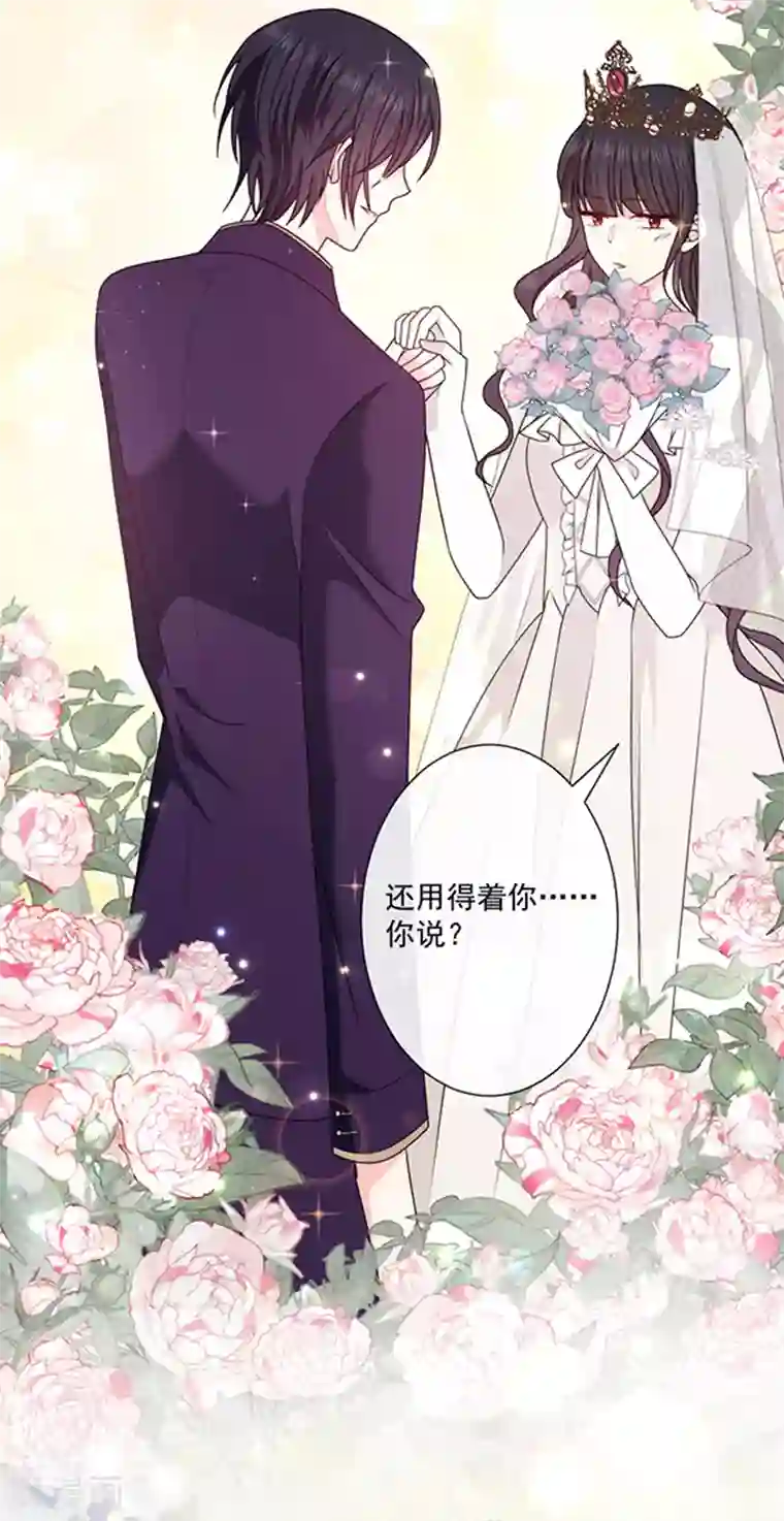 恶魔，别吻我第143话 我当然原谅你了