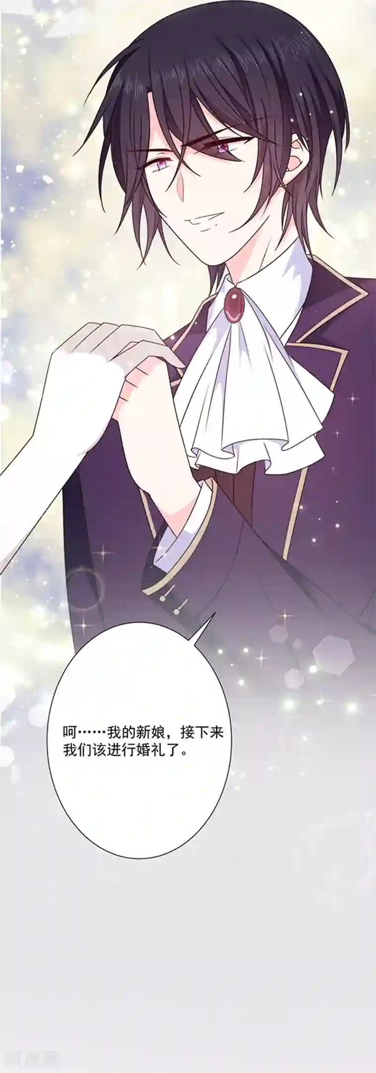 恶魔，别吻我第143话 我当然原谅你了